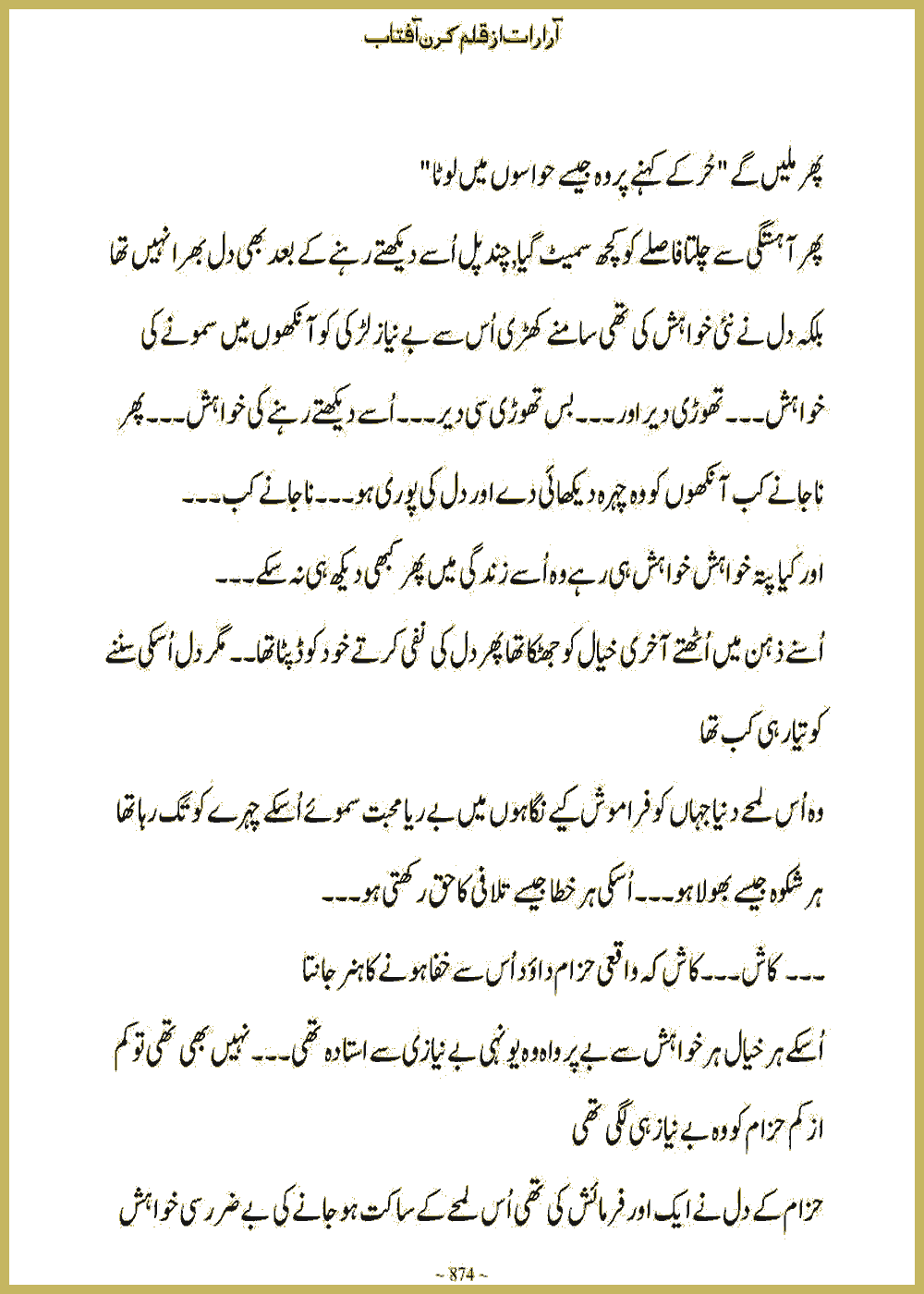 Page 873, page 1