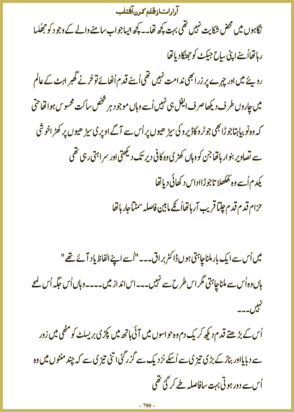 Page 798, page 1