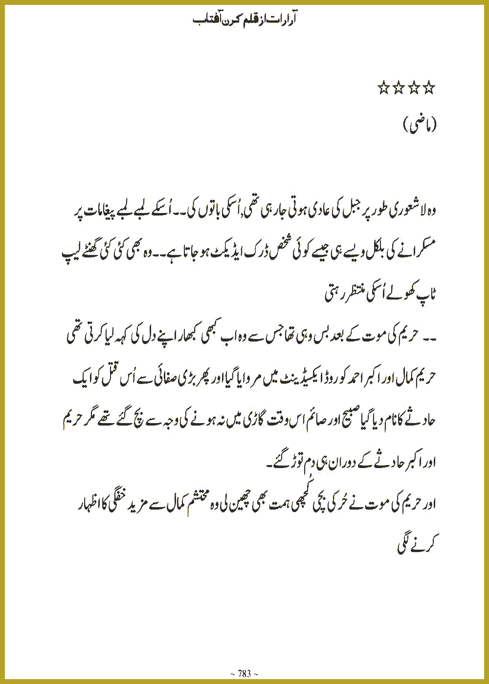Page 782, page 1