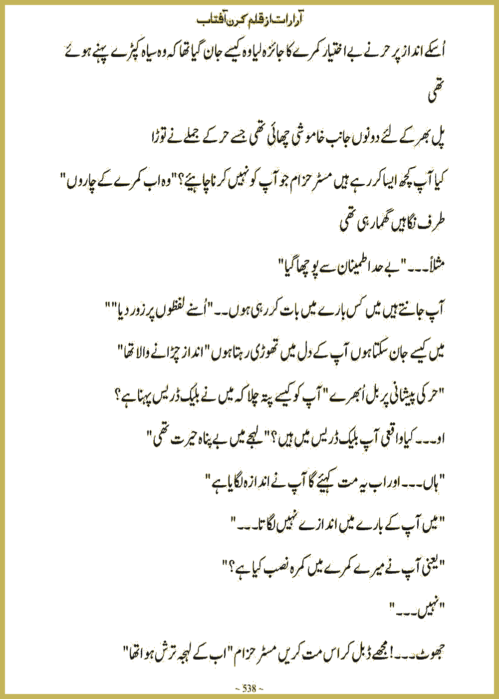 Page 537, page 1