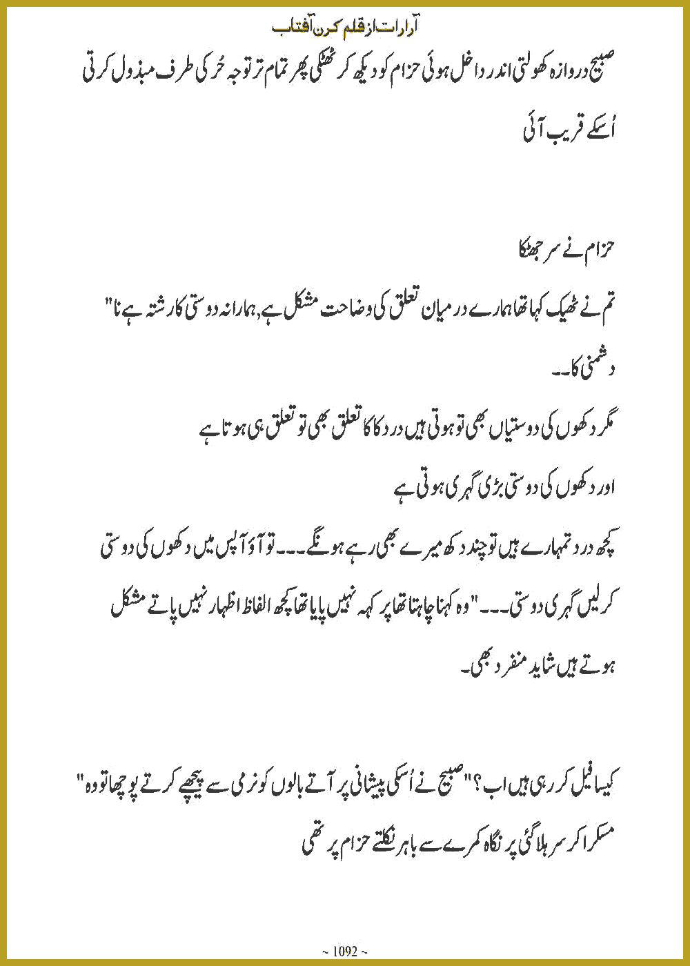 Page 1091, page 1