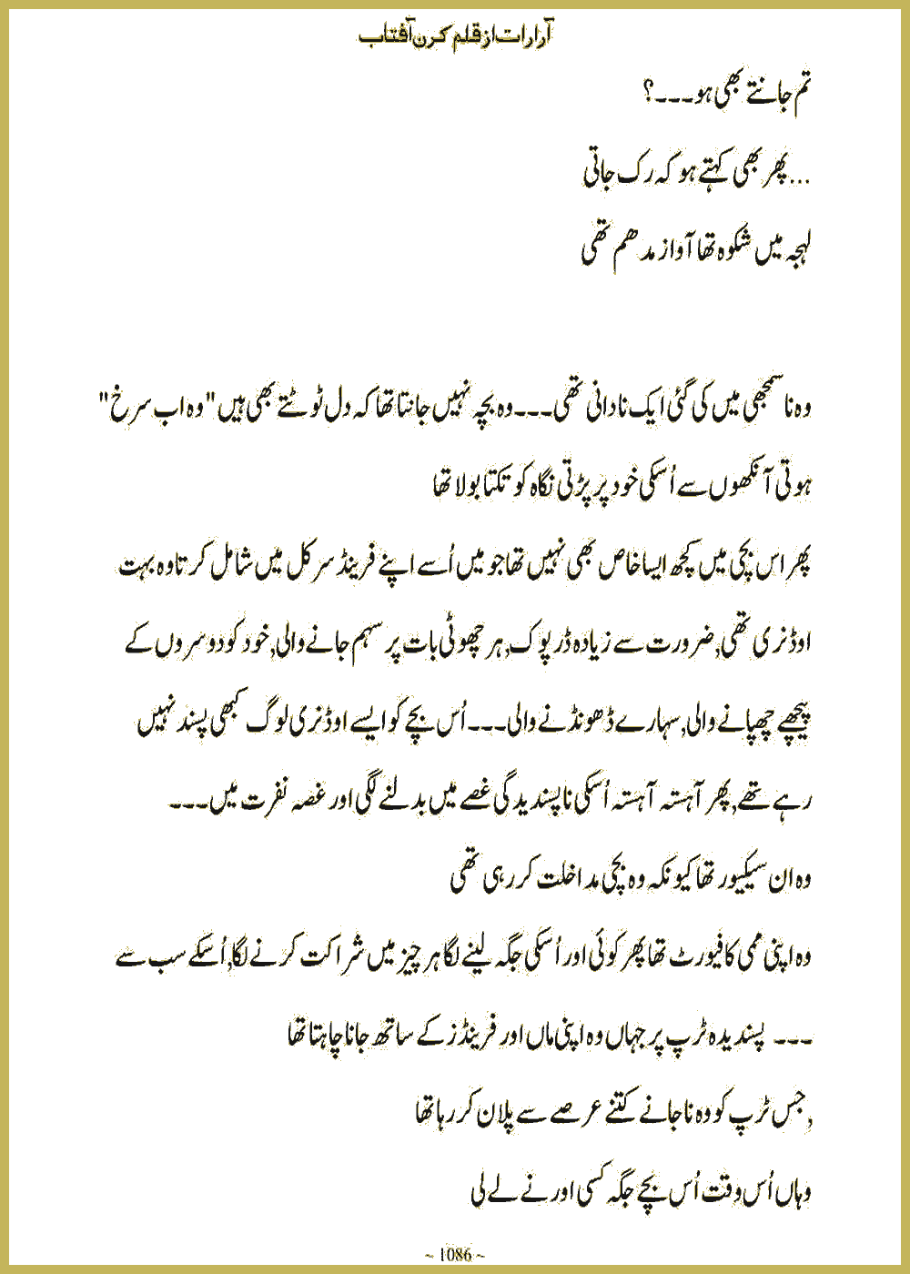 Page 1085, page 1