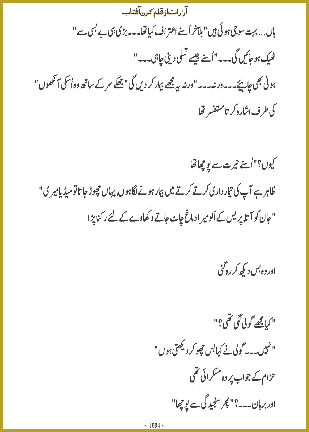 Page 1083, page 1