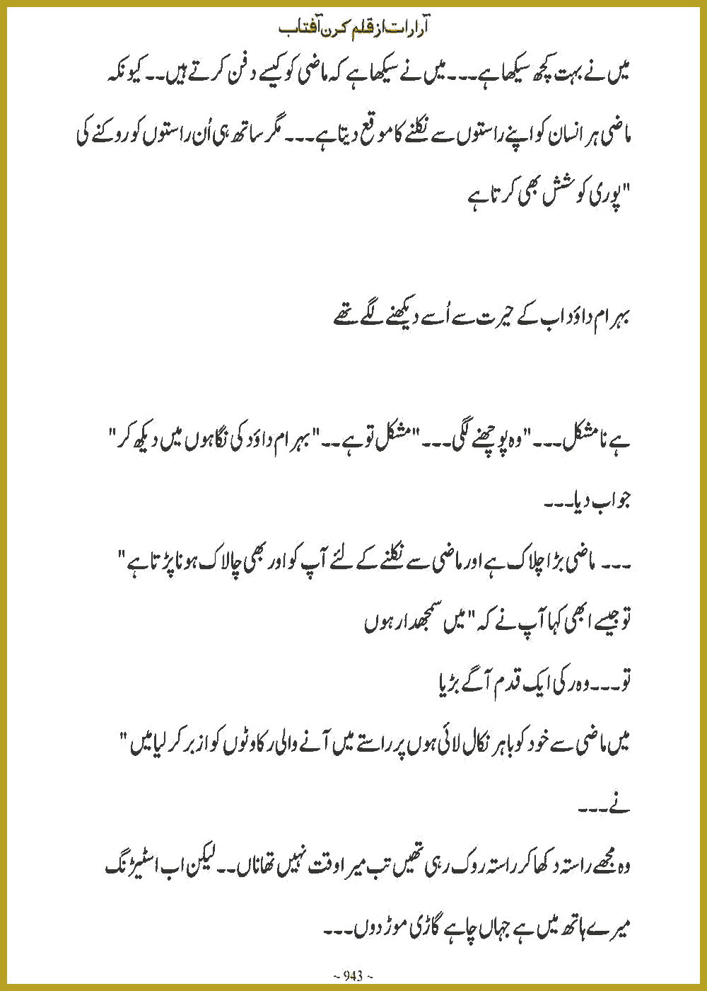 Page 942, page 1