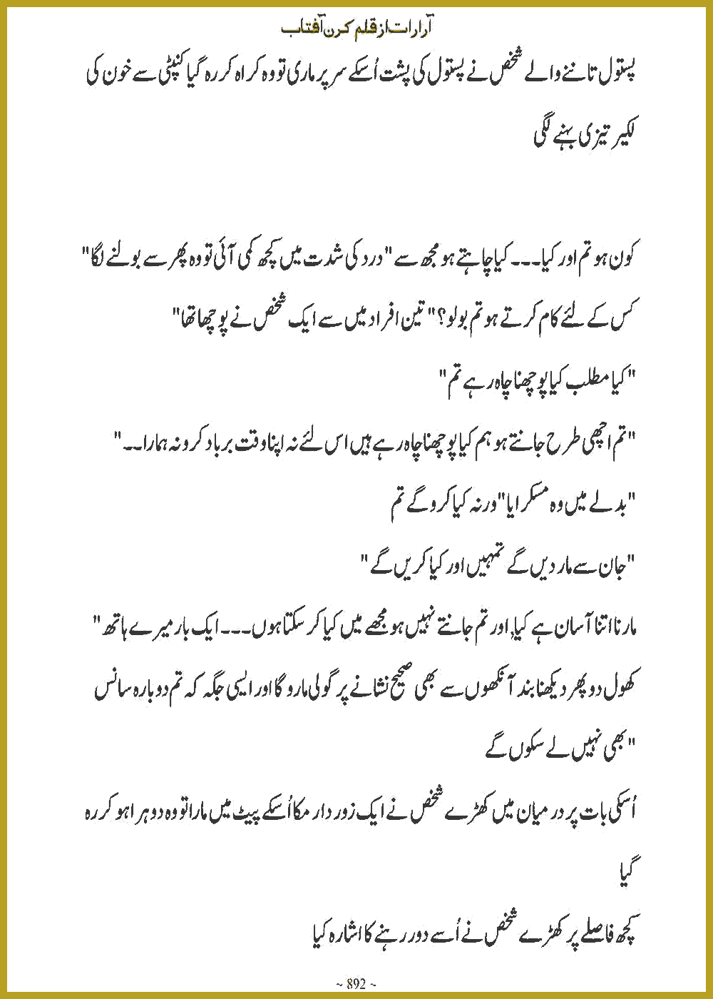 Page 891, page 1