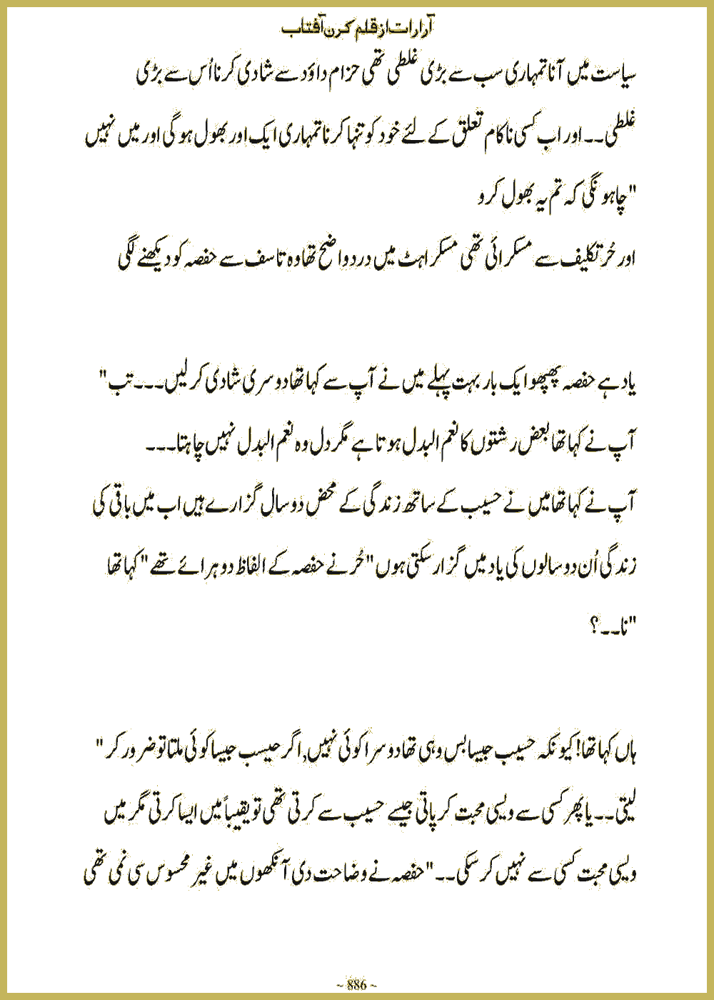 Page 885, page 1
