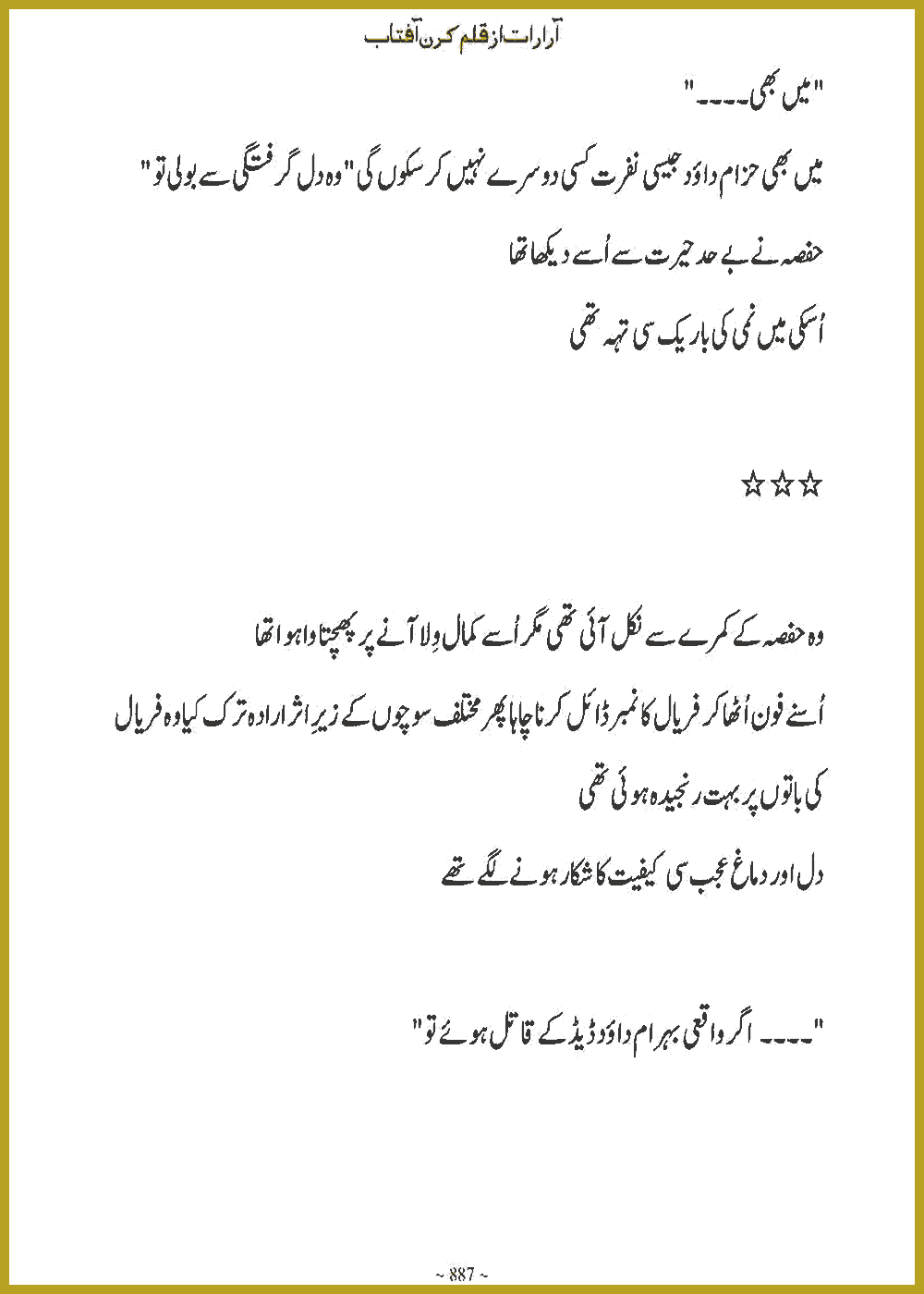 Page 886, page 1