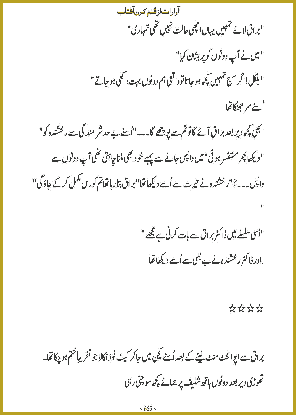 Page 664, page 1