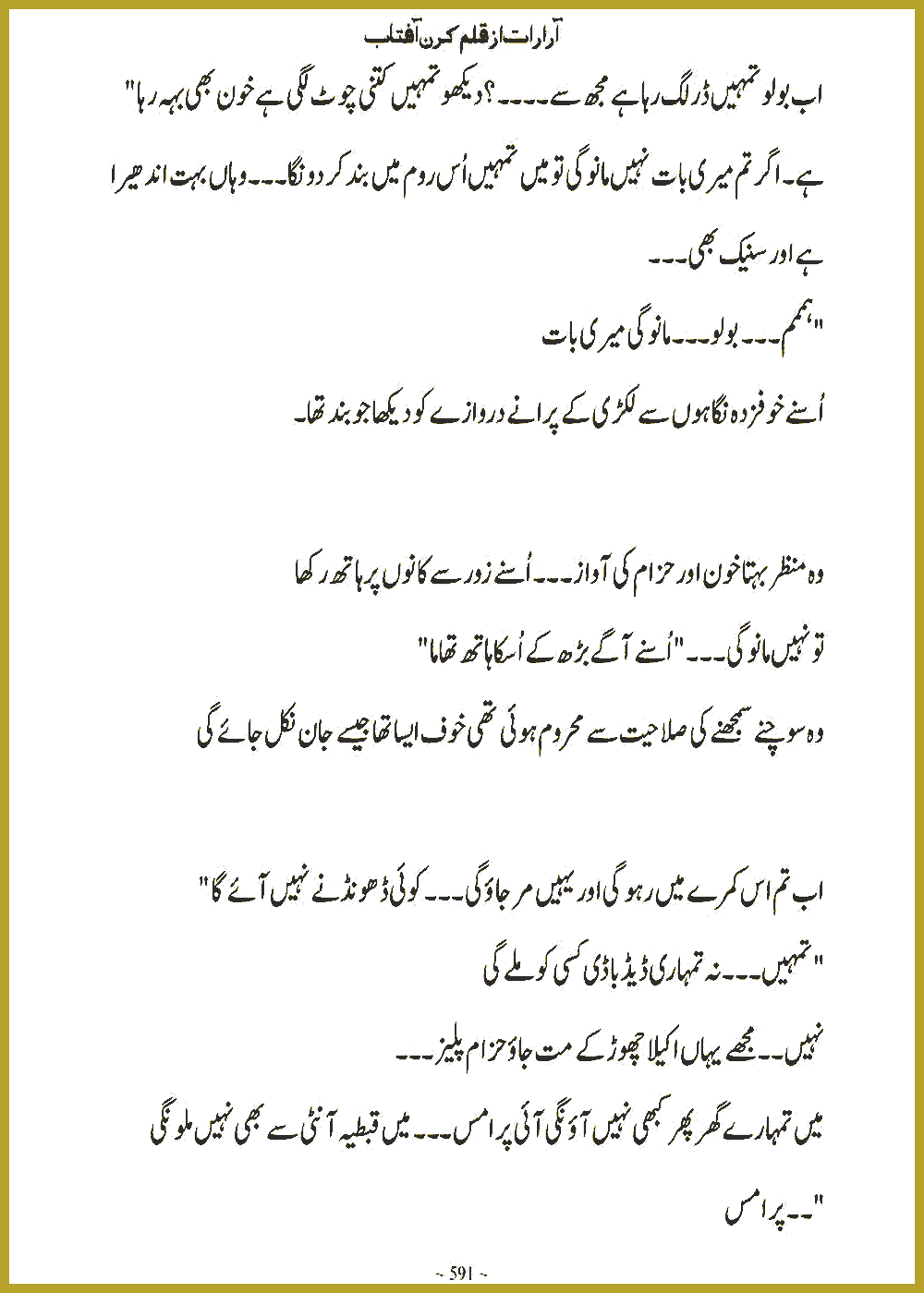 Page 590, page 1