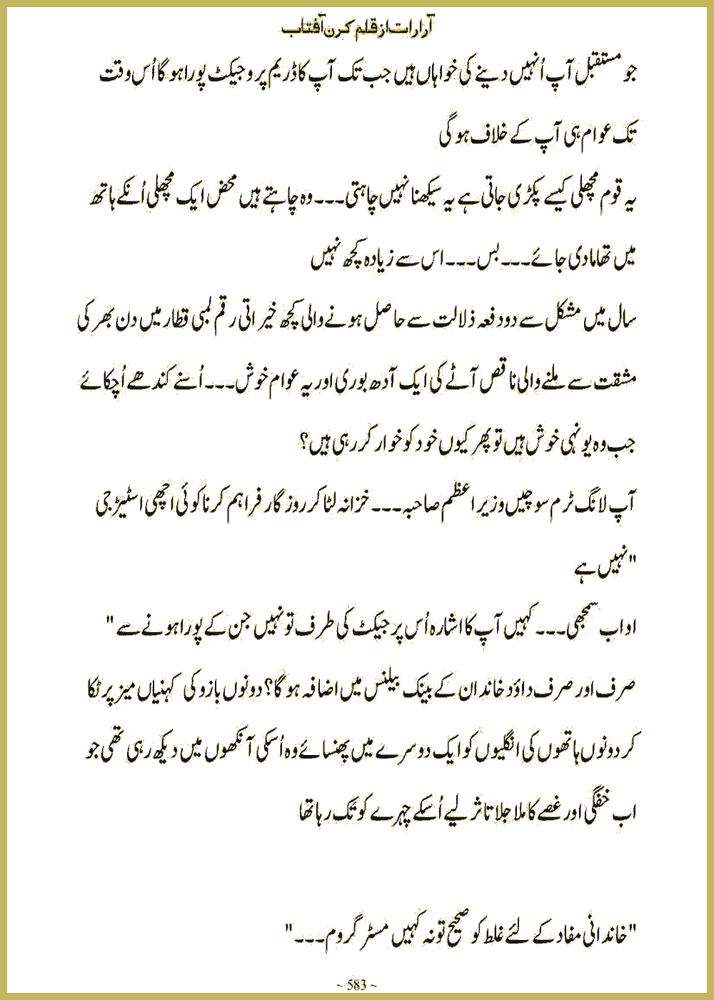 Page 582, page 1