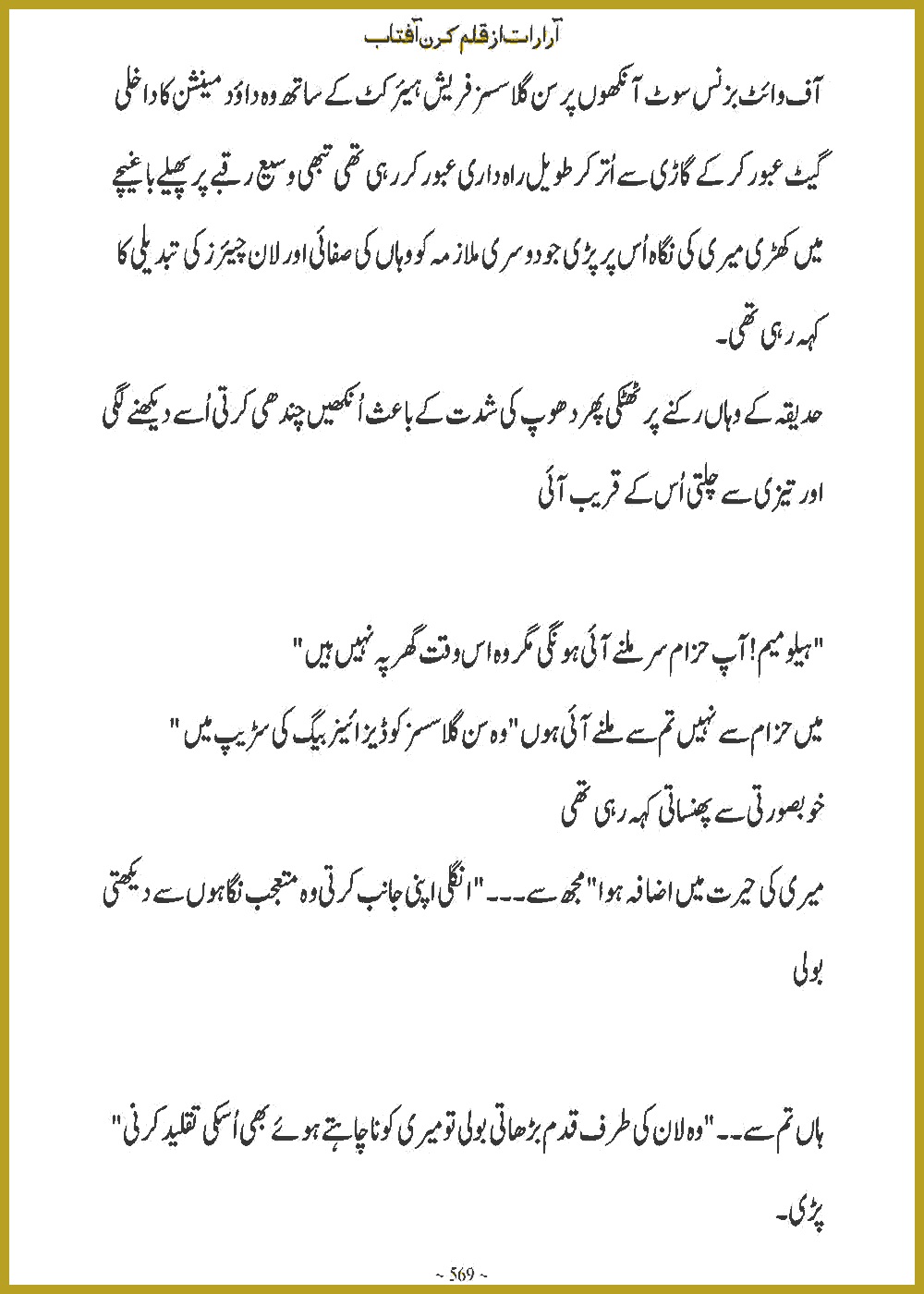Page 568, page 1