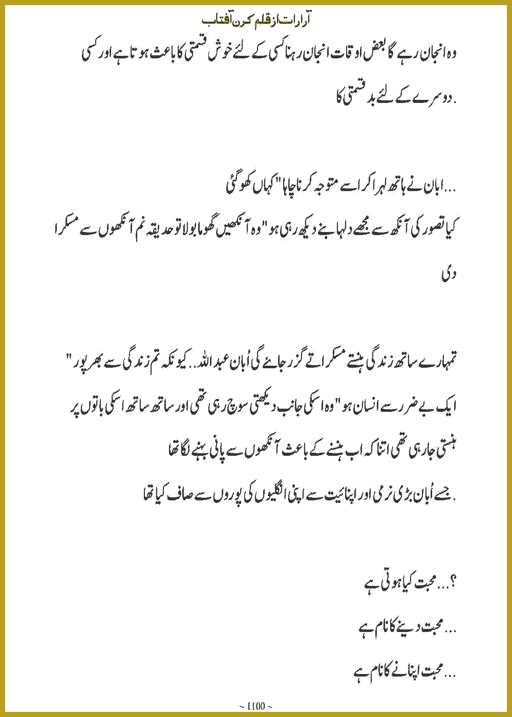 Page 1099, page 1