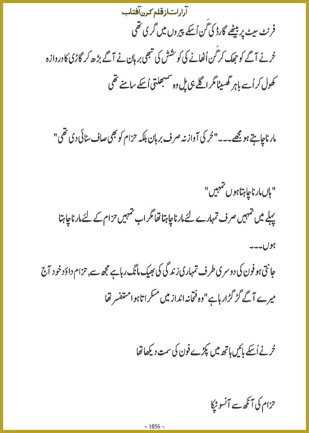 Page 1055, page 1