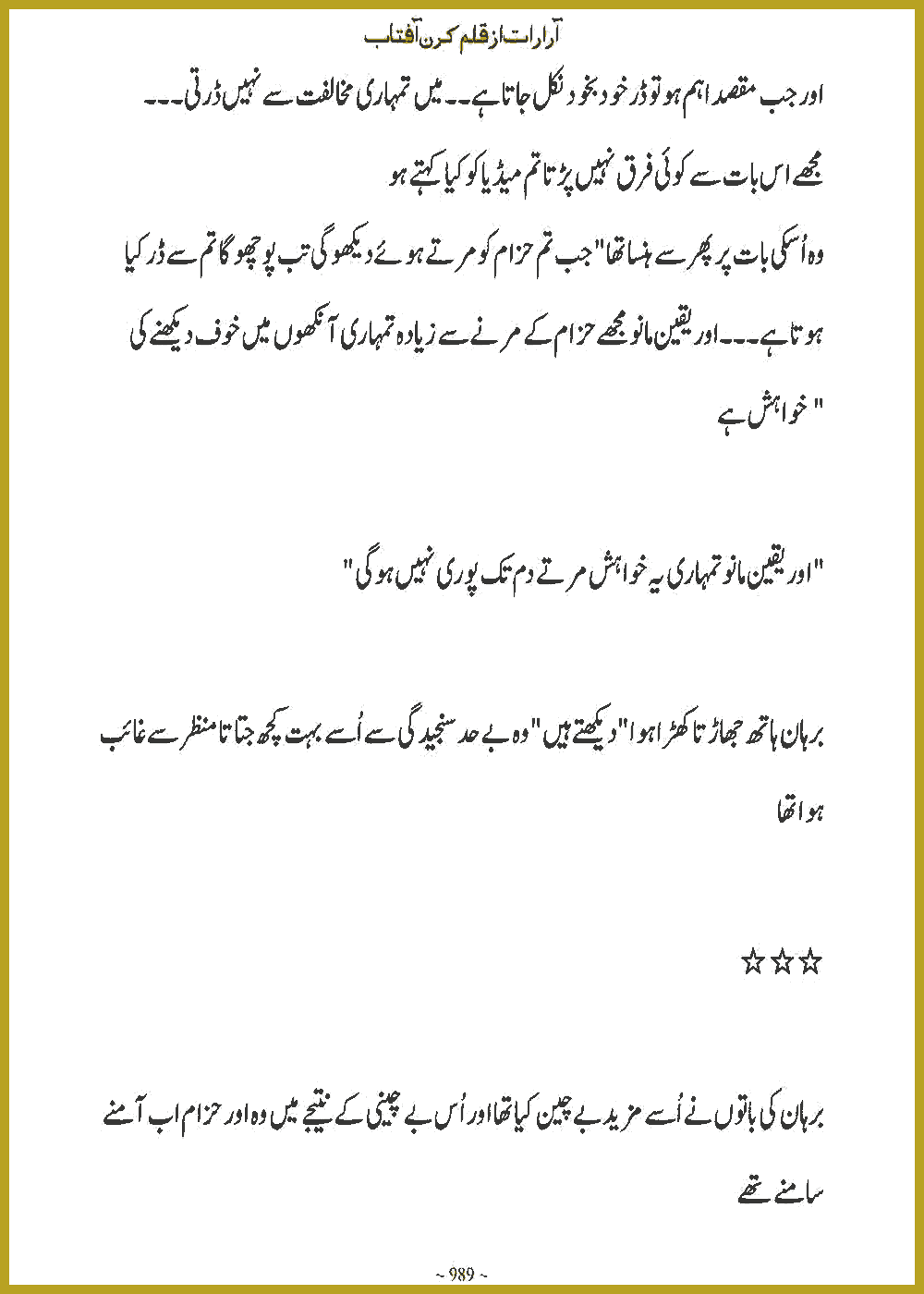 Page 988, page 1