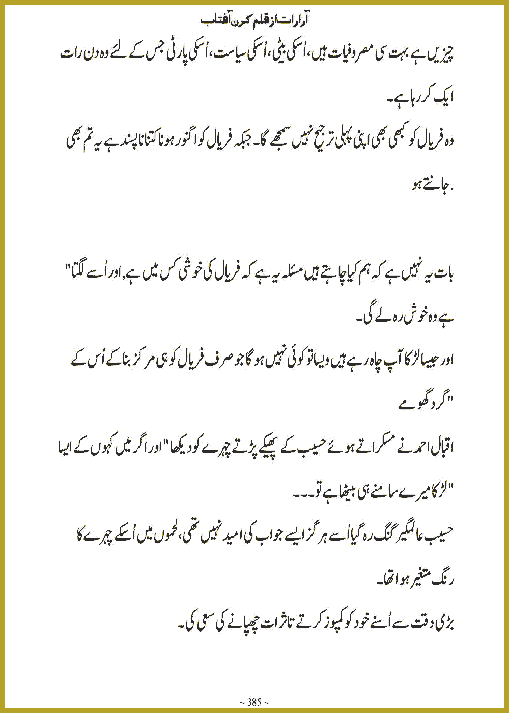 Page 384, page 1