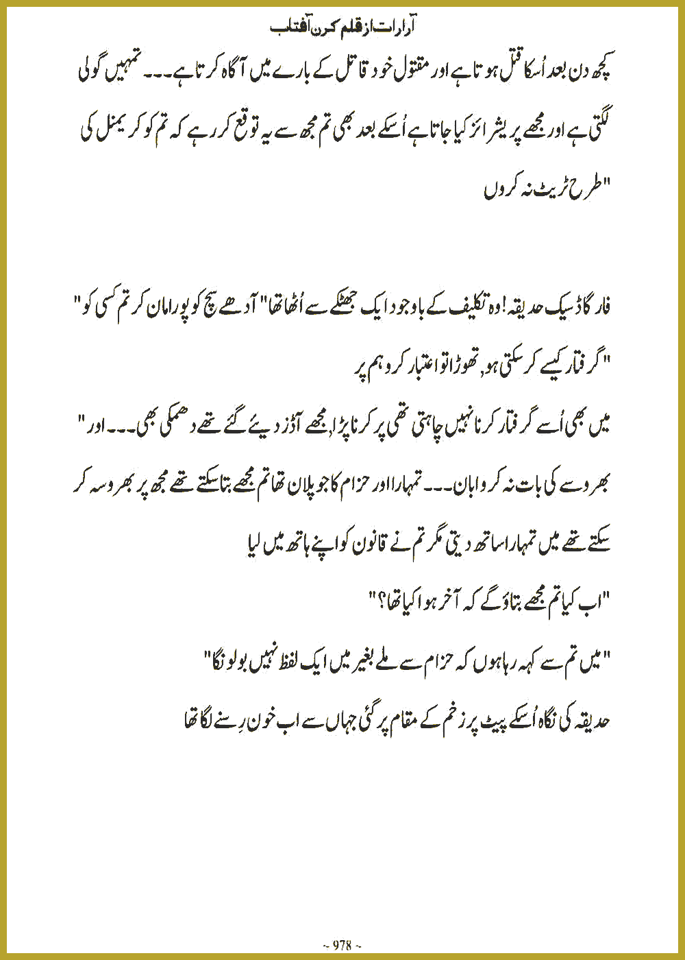 Page 977, page 1
