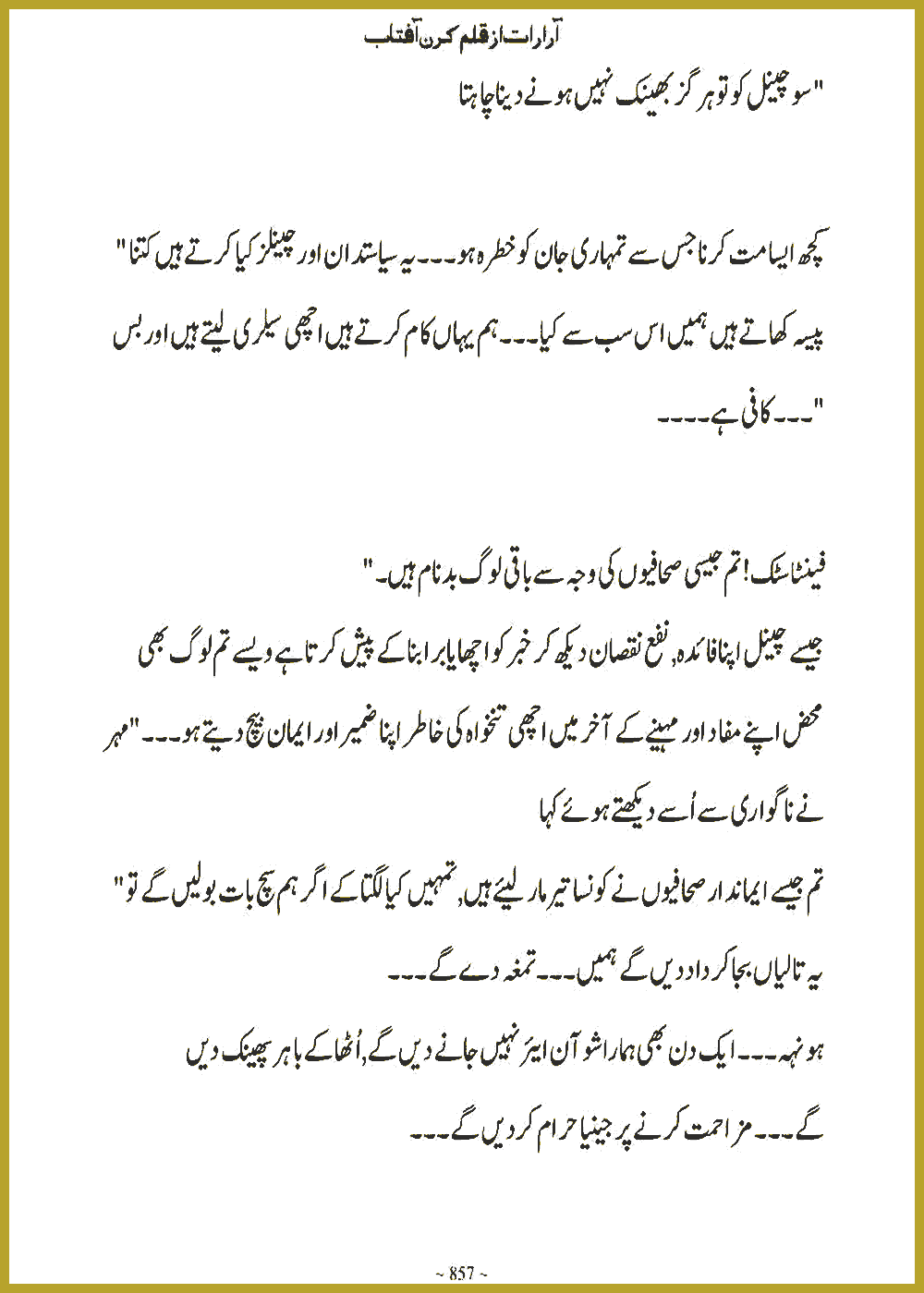 Page 856, page 1