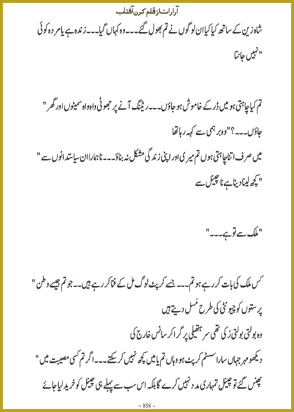 Page 857, page 1