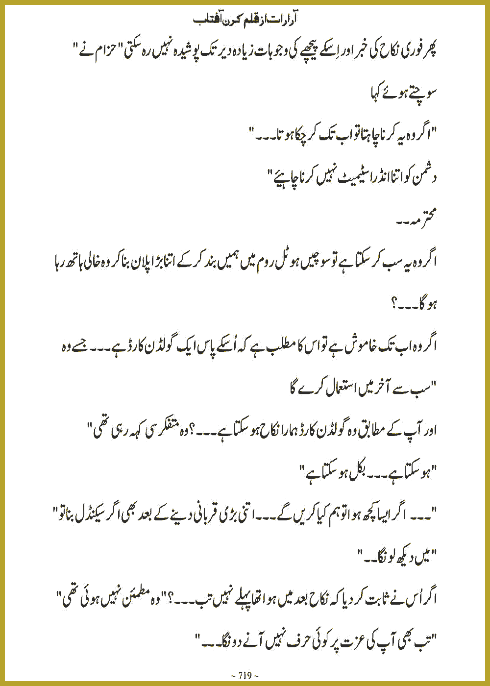 Page 718, page 1