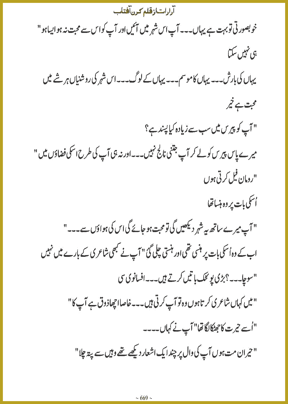 Page 668, page 1