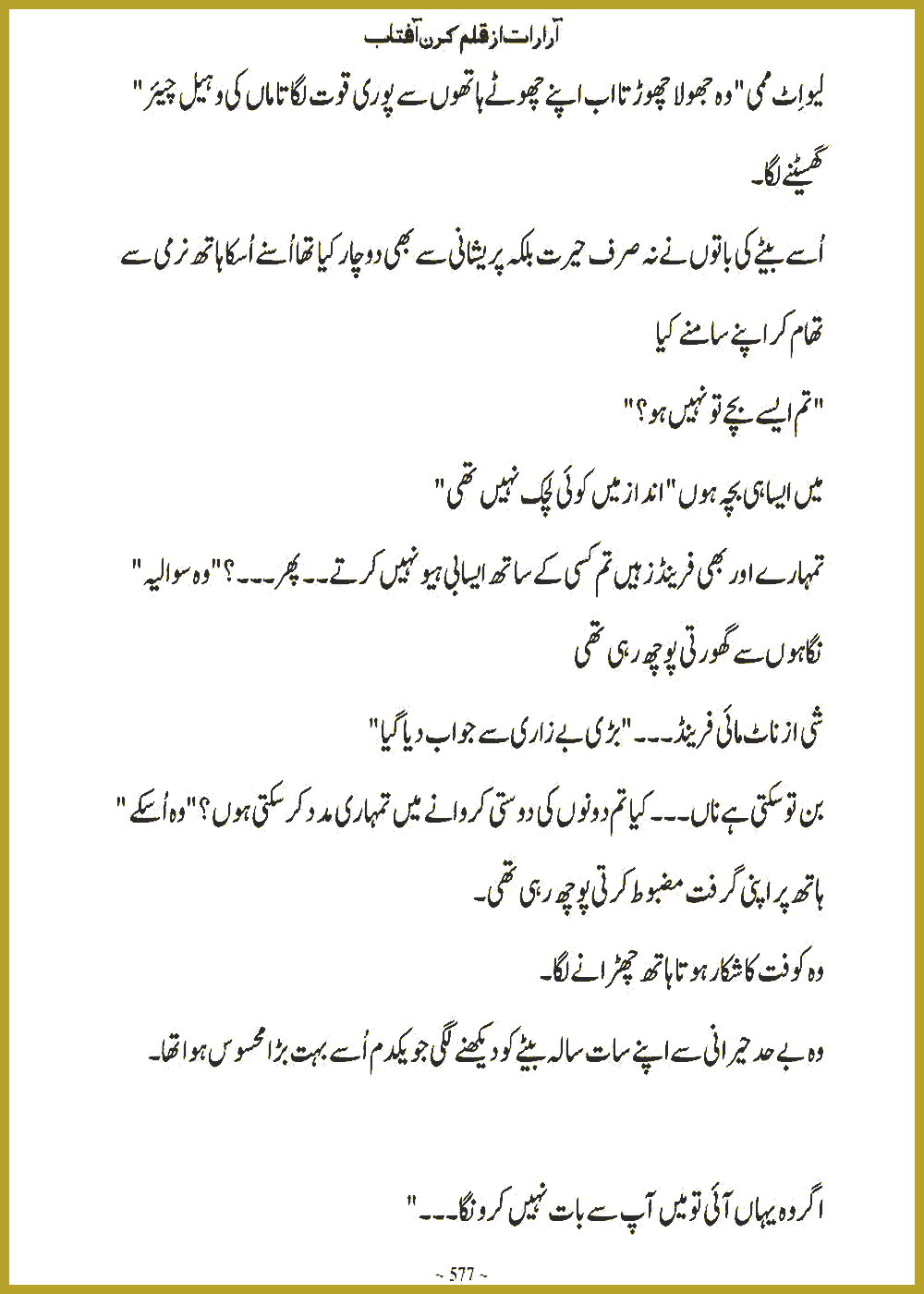 Page 576, page 1