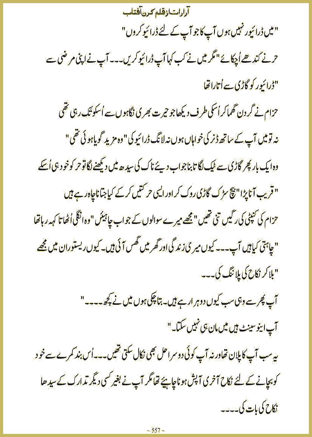 Page 556, page 1