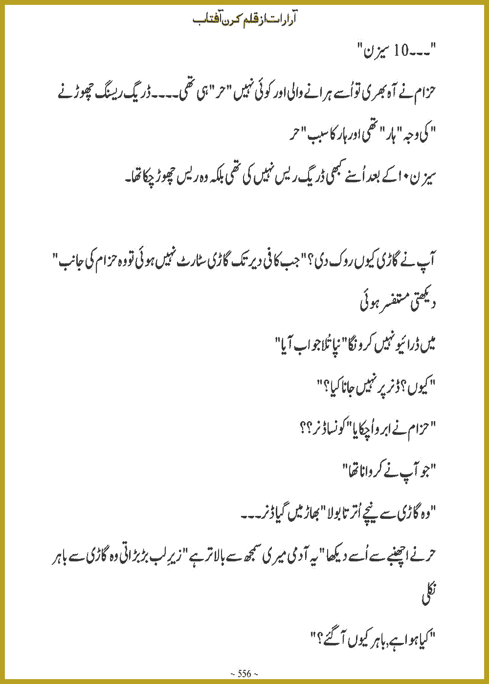 Page 555, page 1