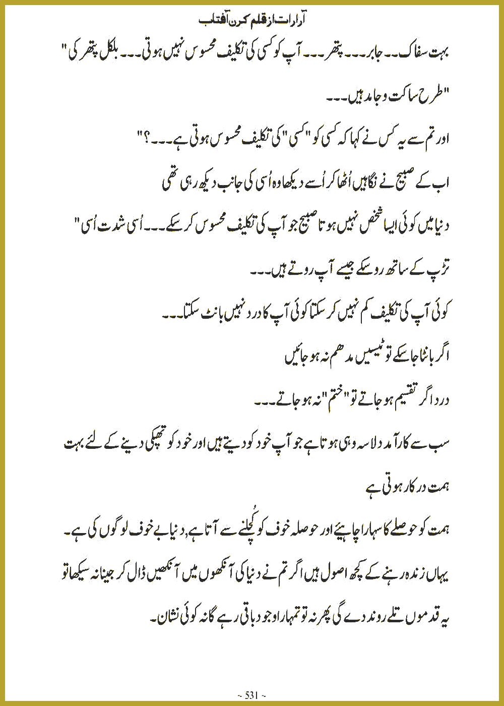 Page 530, page 1