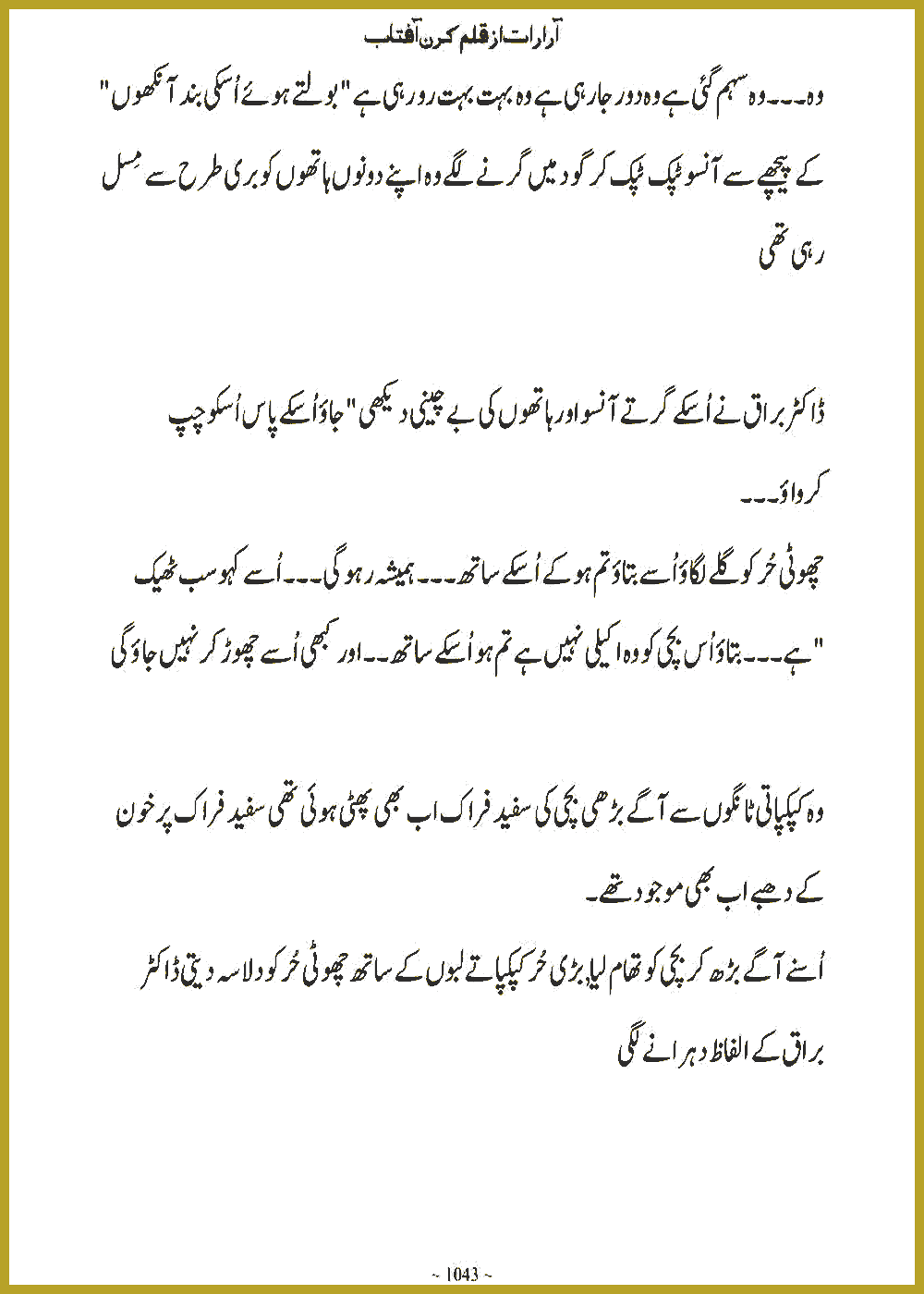 Page 1042, page 1