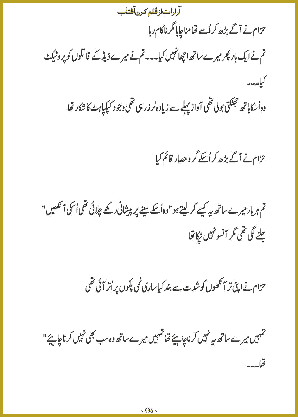 Page 995, page 1