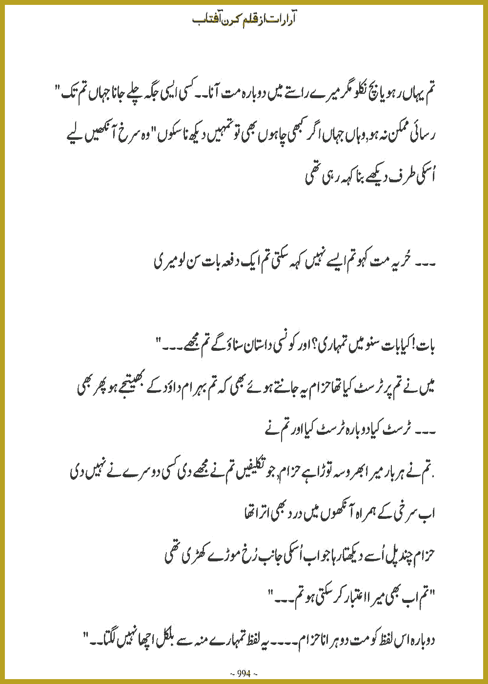 Page 993, page 1