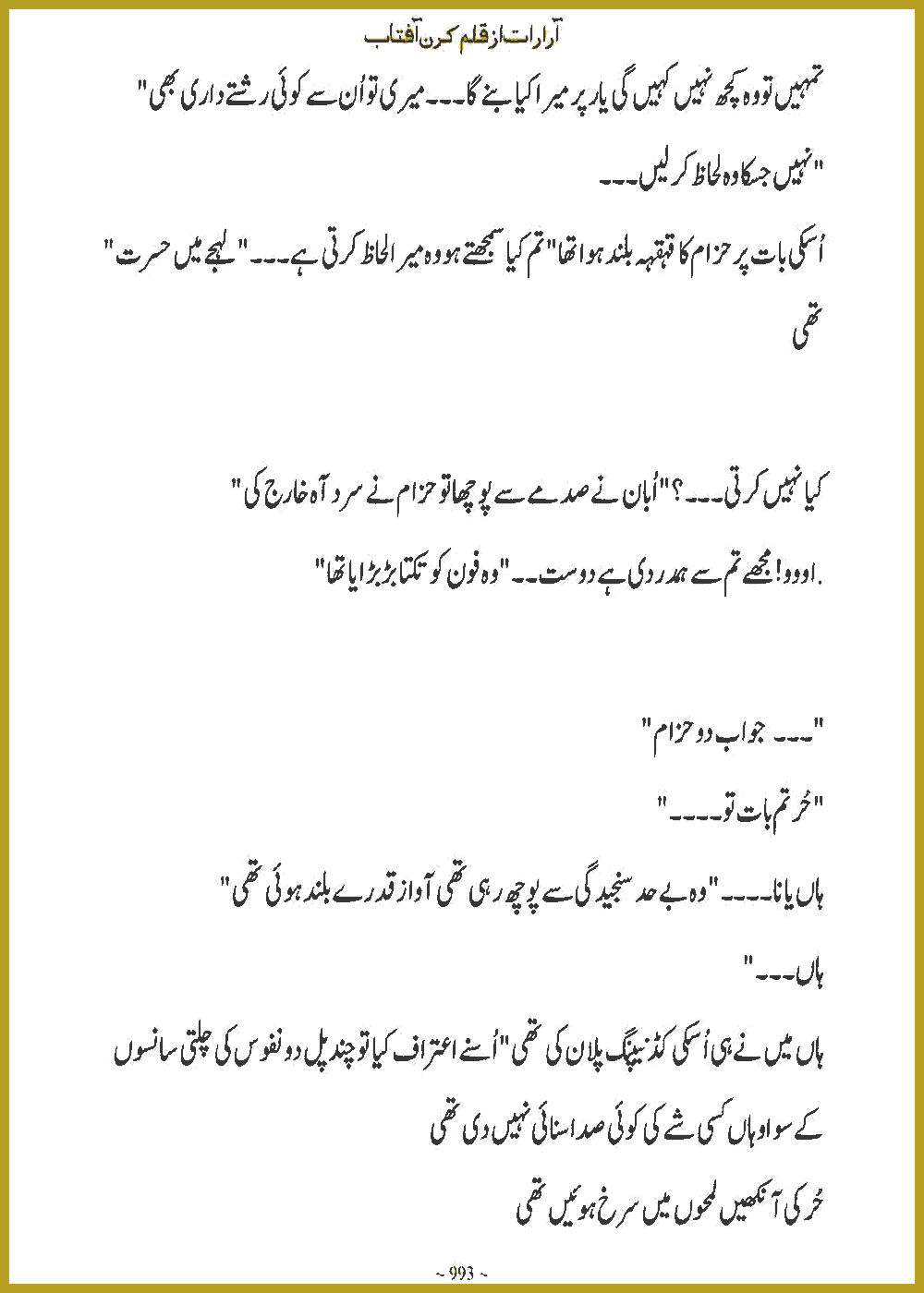Page 992, page 1