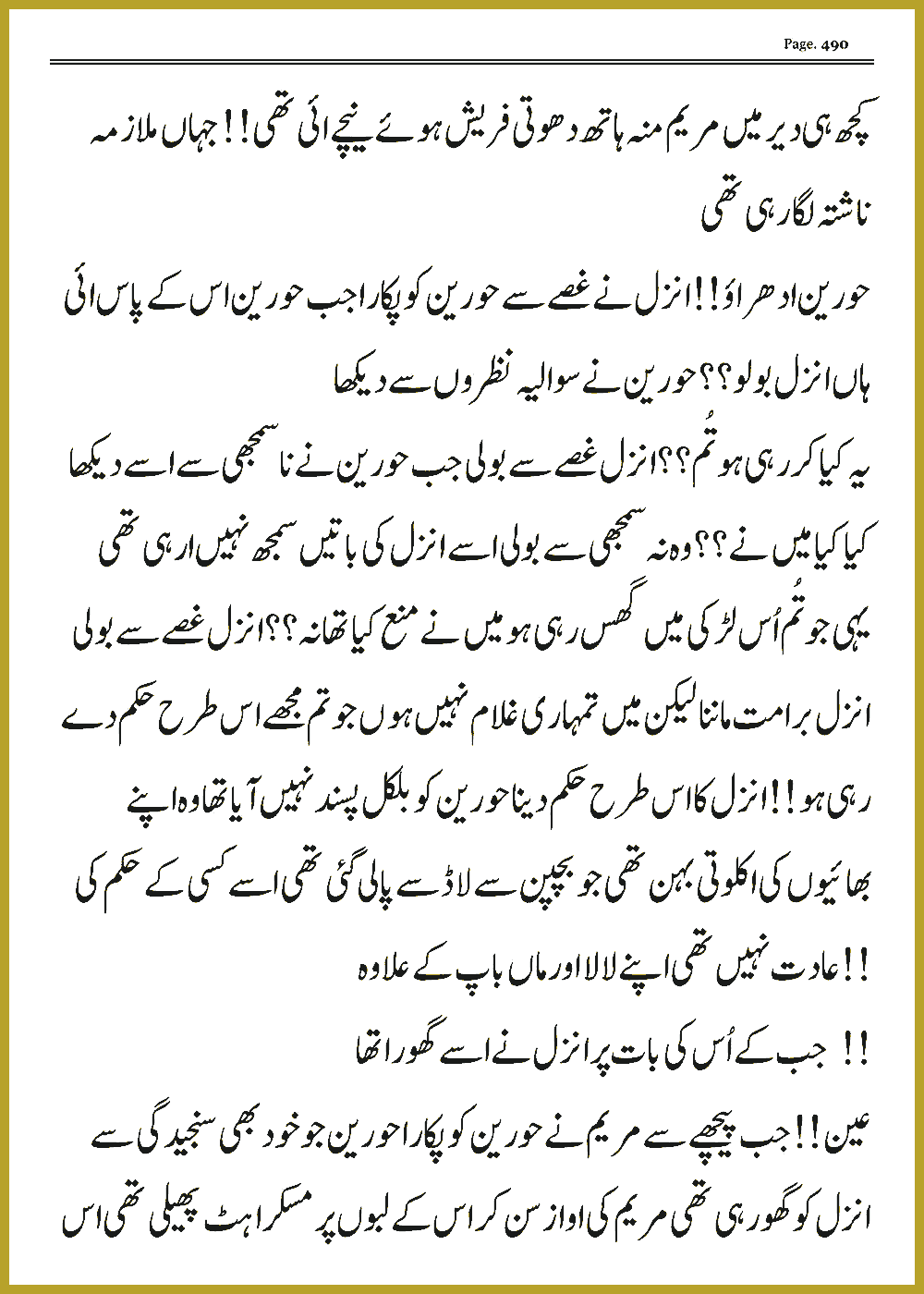 Page 489, page 1