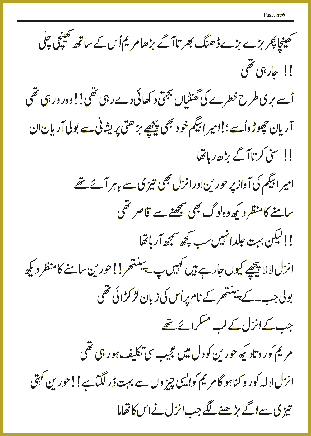 Page 475, page 1