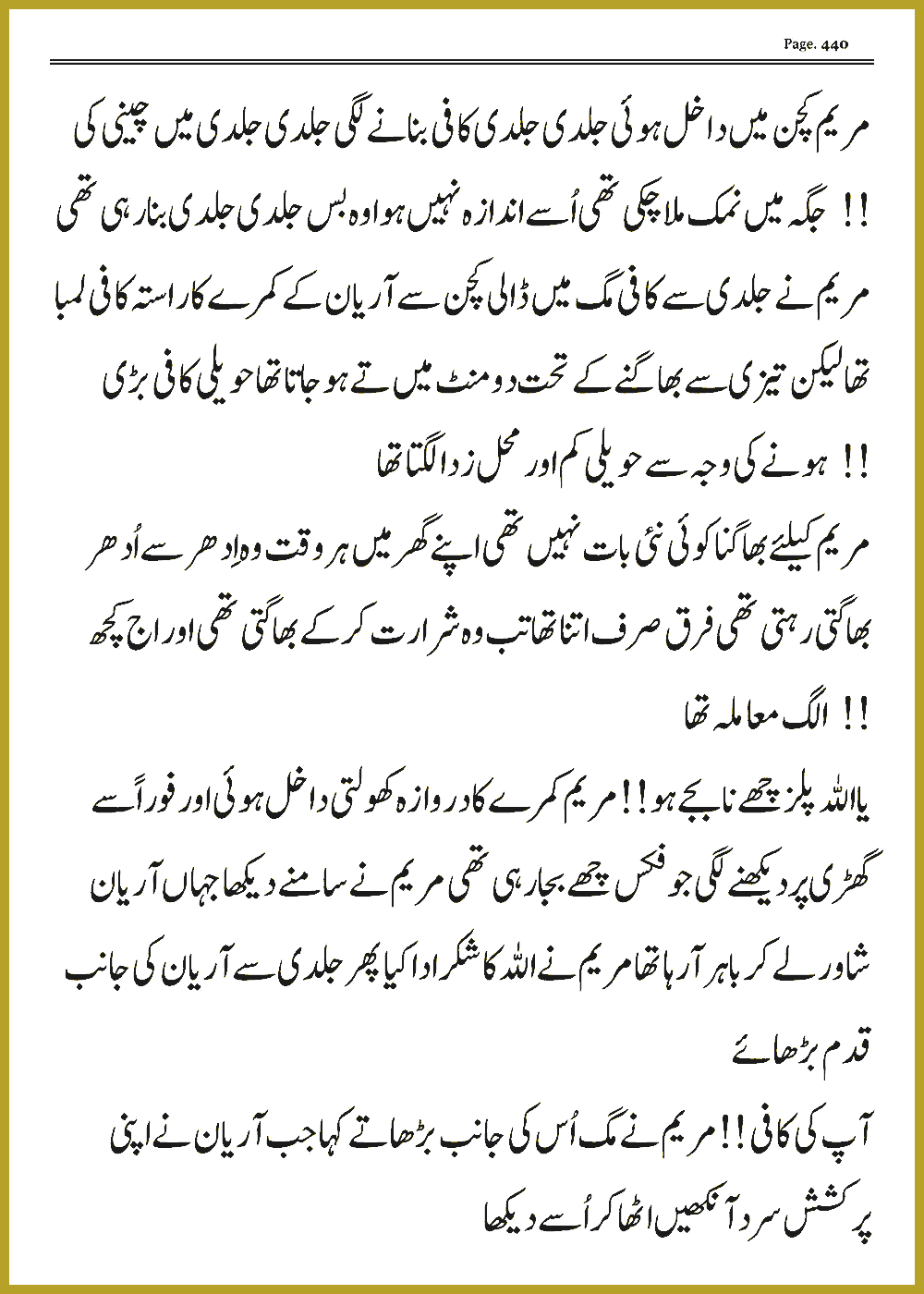 Page 439, page 1