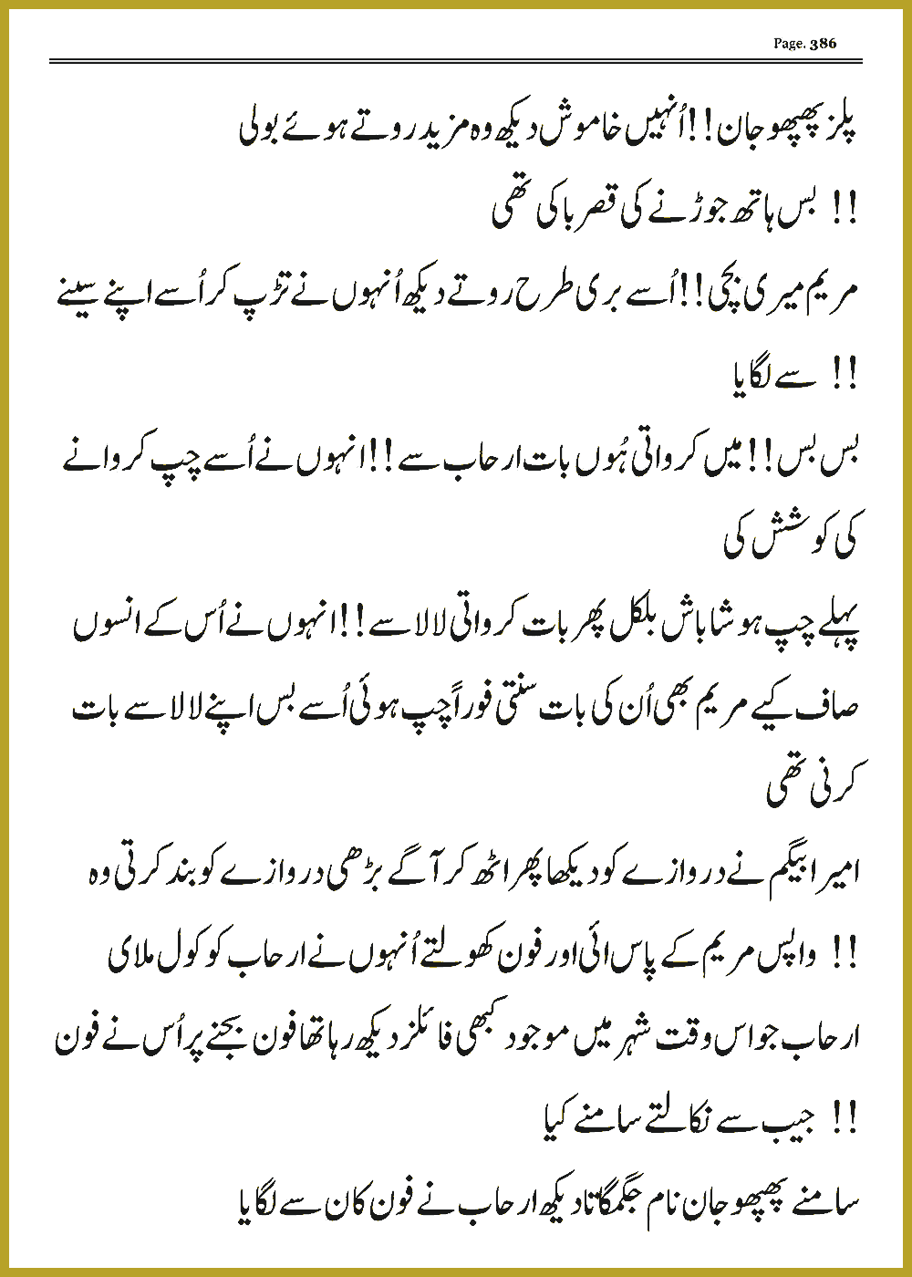 Page 385, page 1