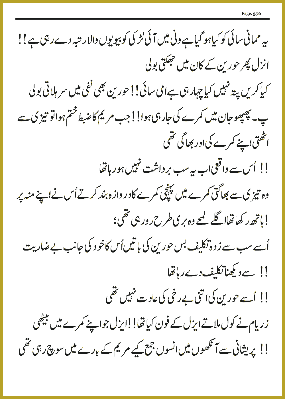 Page 375, page 1