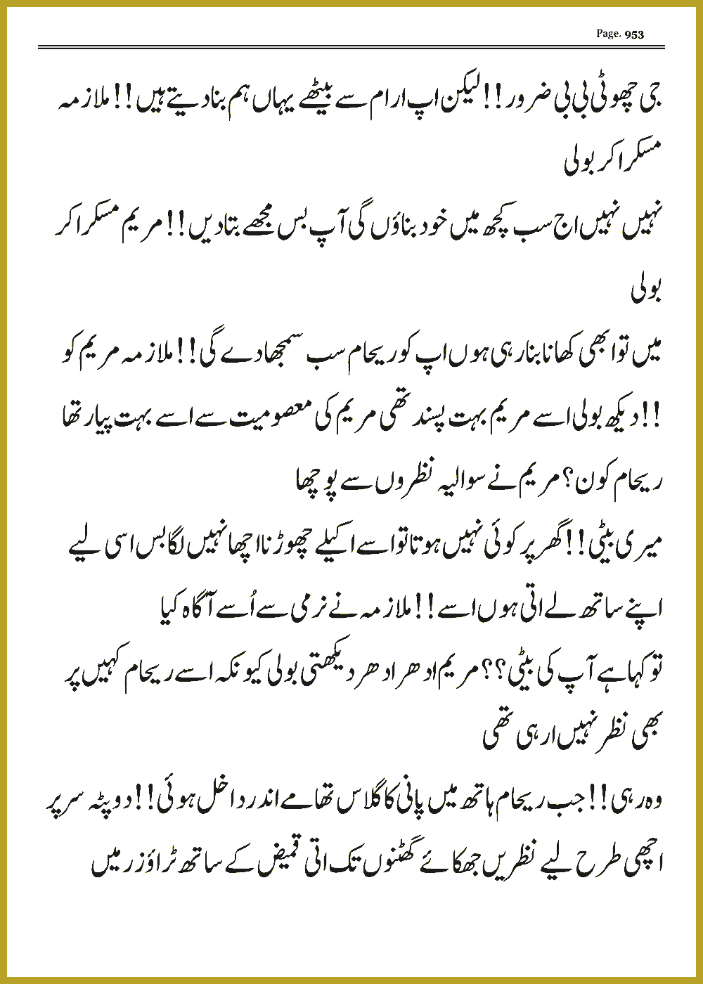 Page 952, page 1