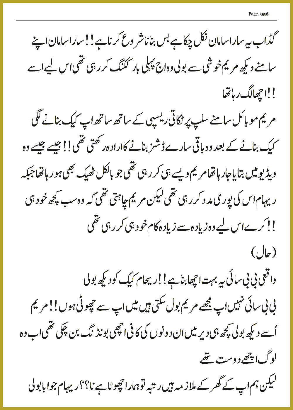 Page 955, page 1