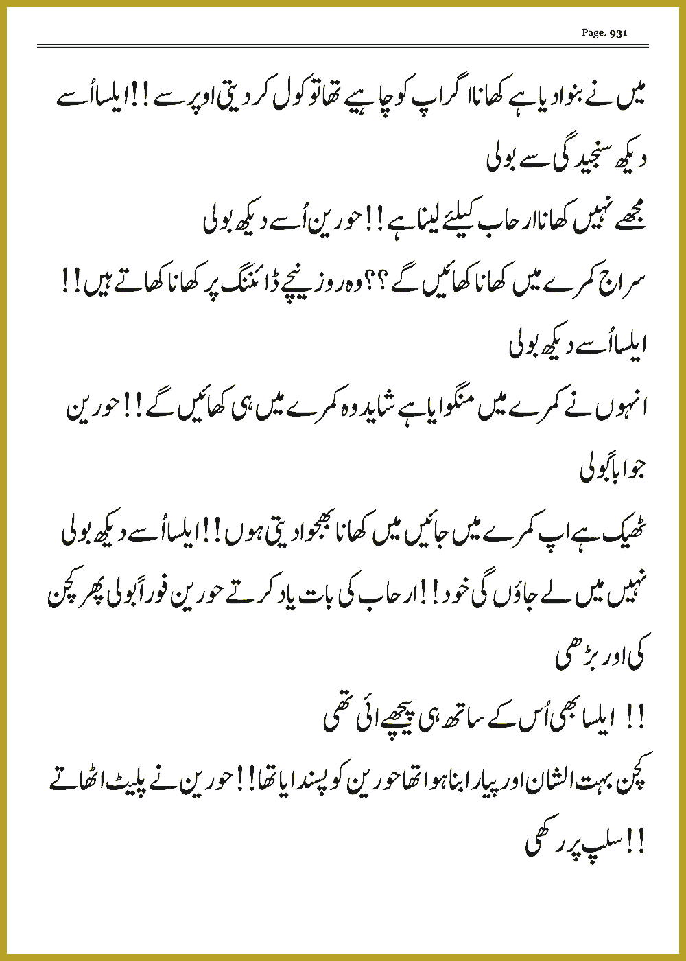 Page 930, page 1