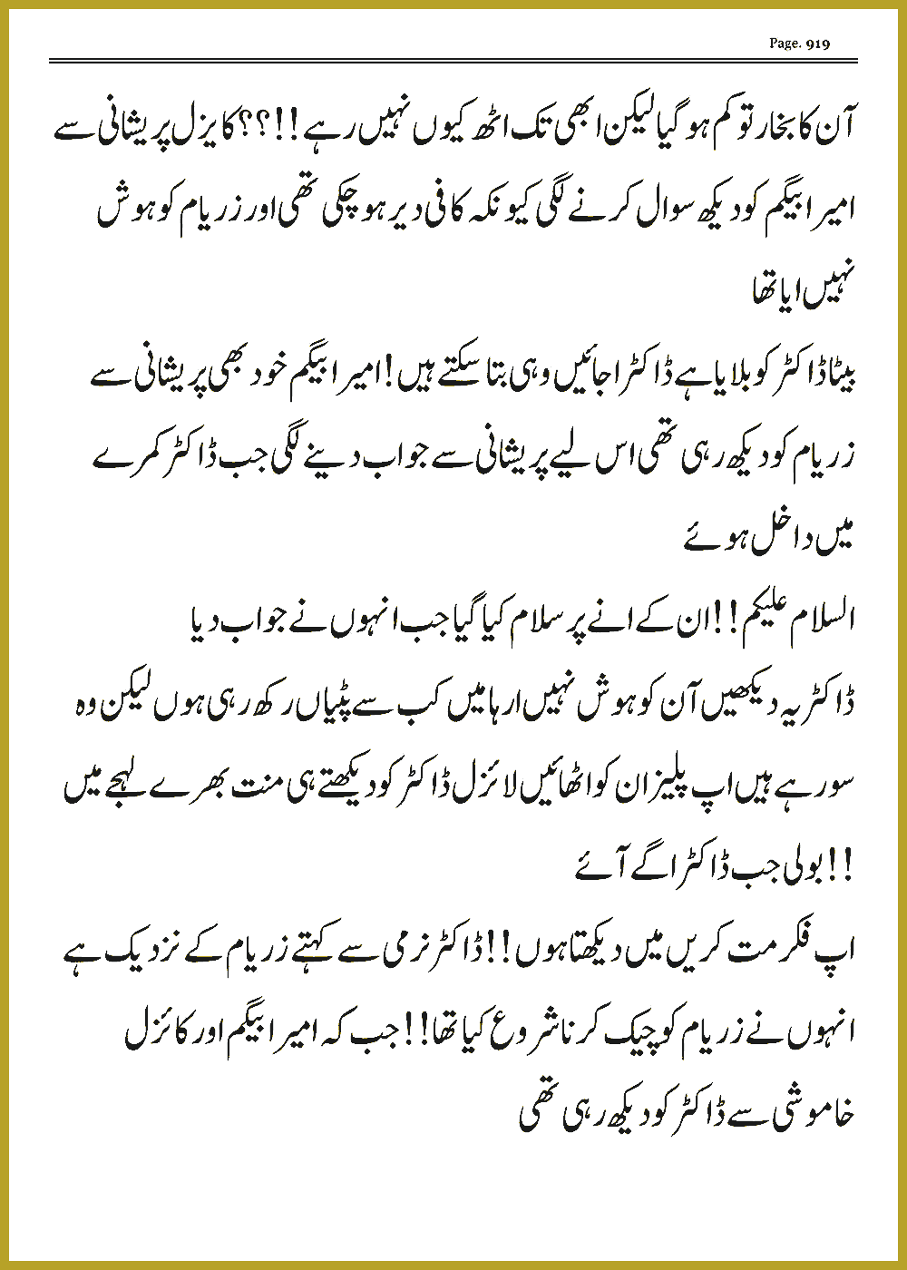 Page 918, page 1