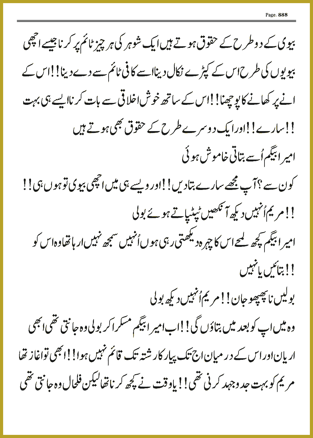 Page 887, page 1