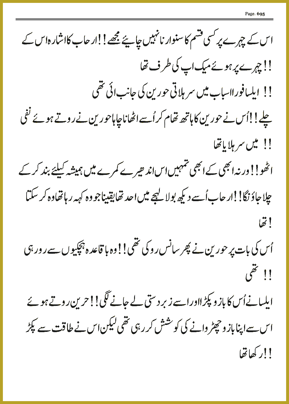 Page 694, page 1