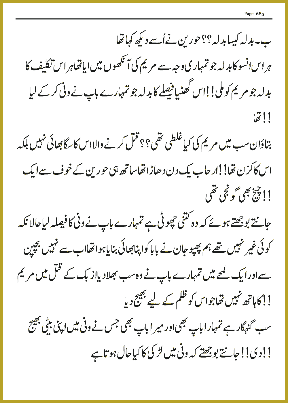 Page 684, page 1