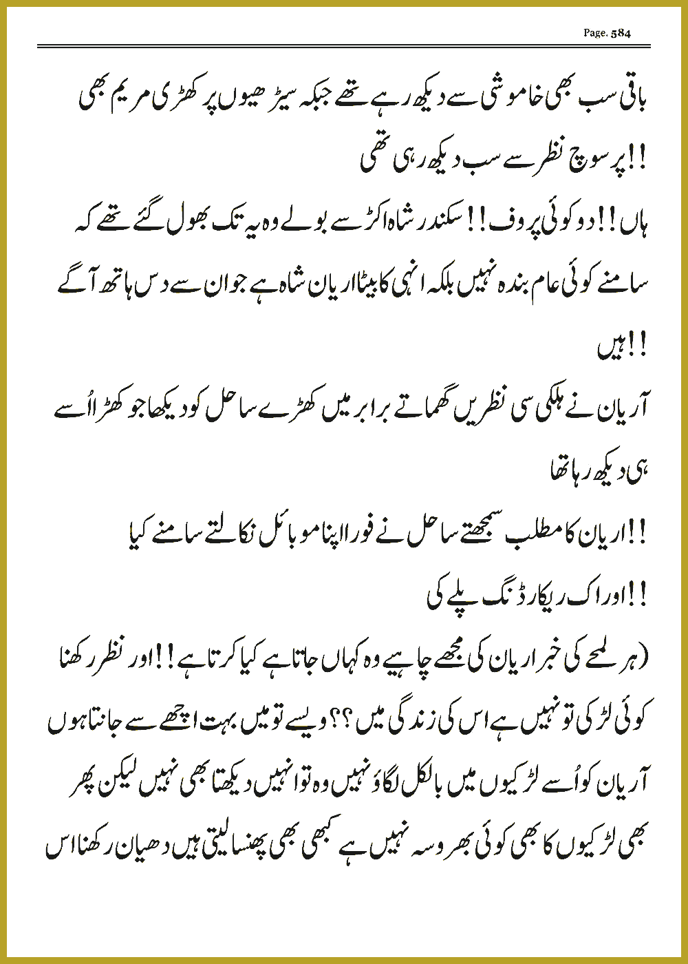 Page 583, page 1