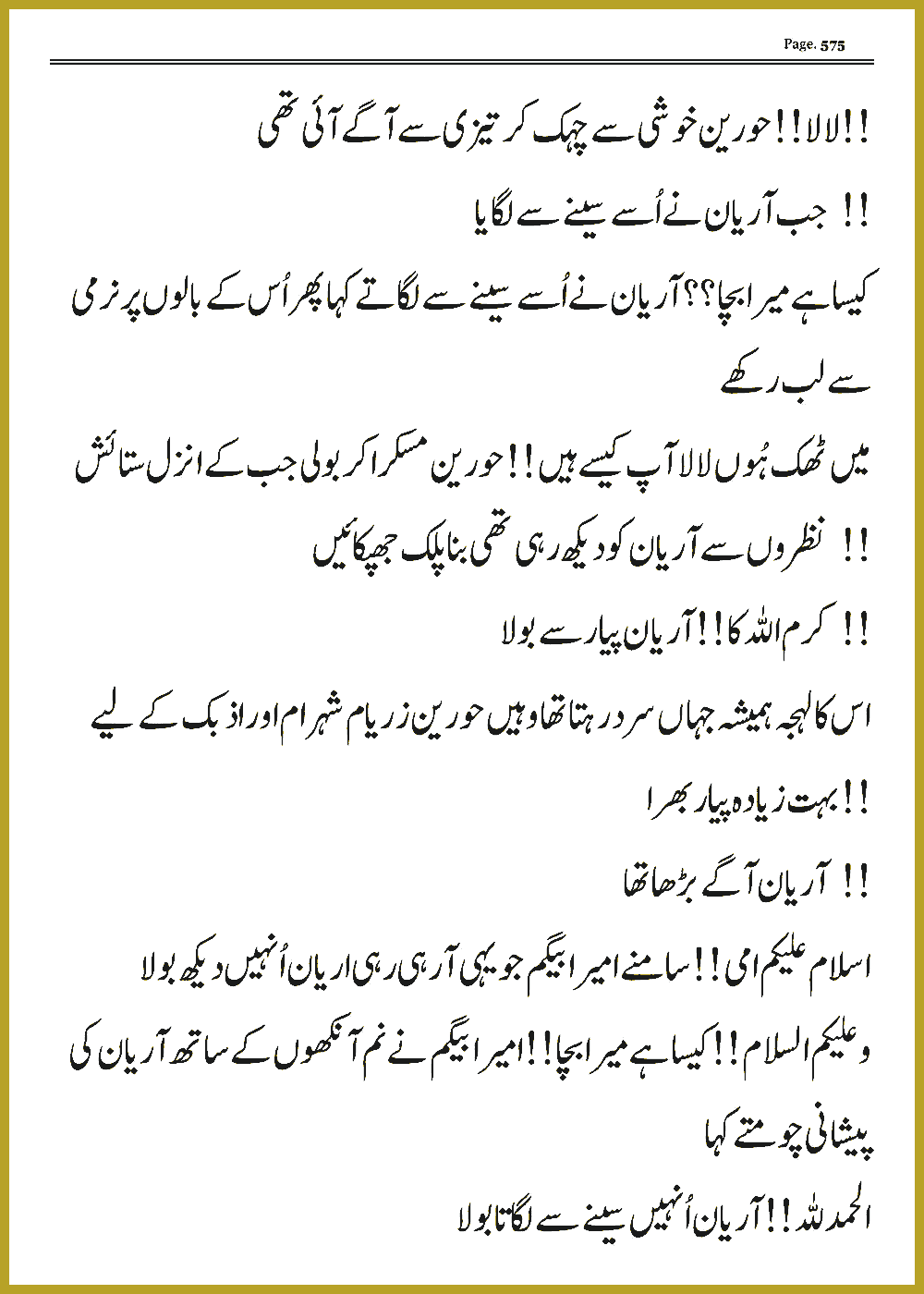Page 574, page 1