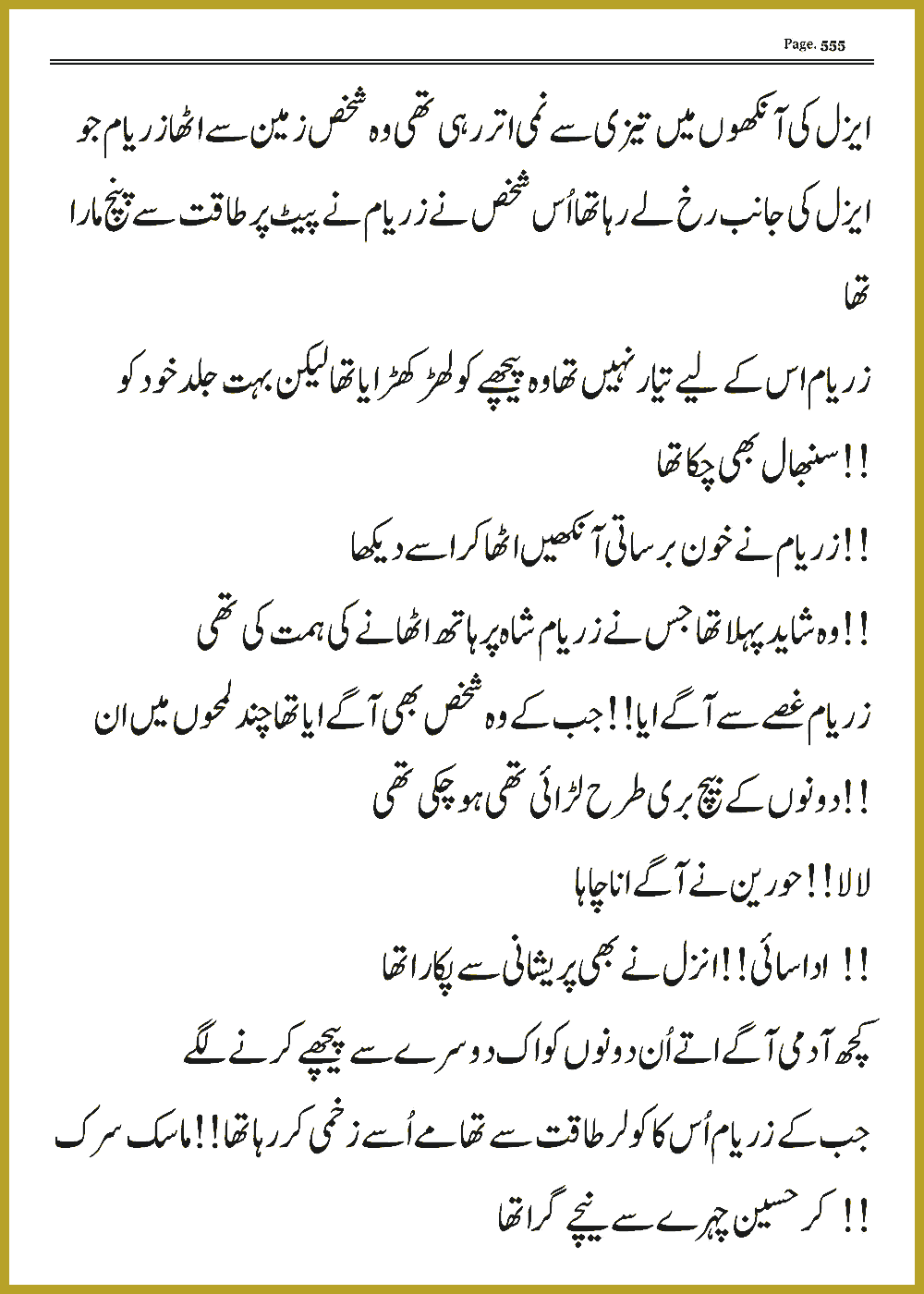 Page 554, page 1