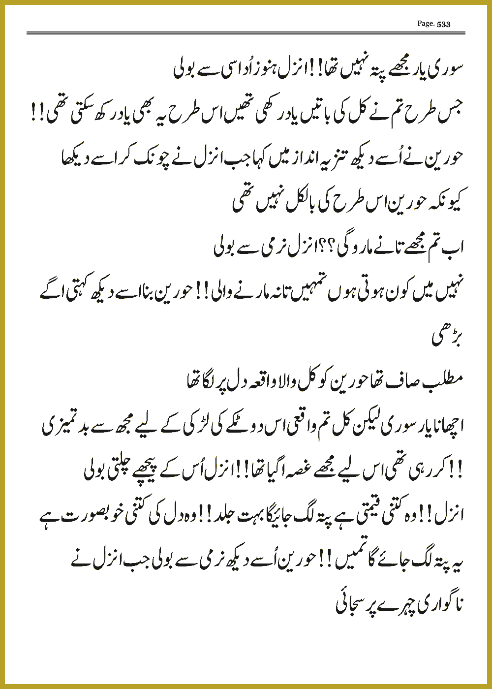 Page 532, page 1