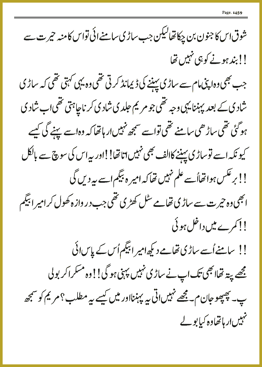 Page 1458, page 1