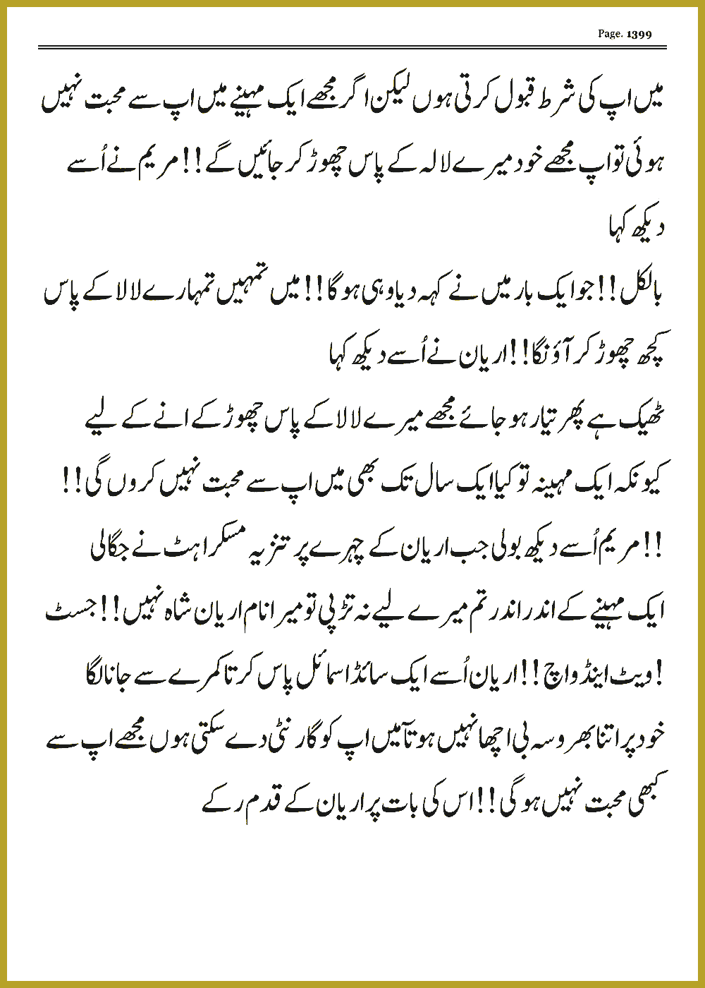Page 1398, page 1